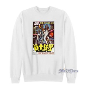 Star Wars Poster Hong Kong Sweatshirt