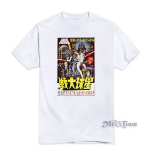 Star Wars Poster Hong Kong T-Shirt